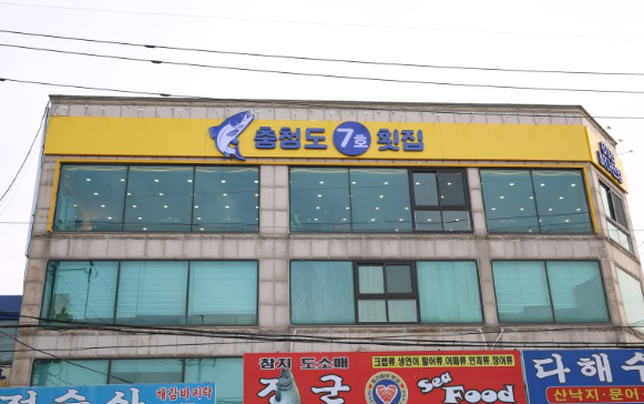 충청도7호 이미지