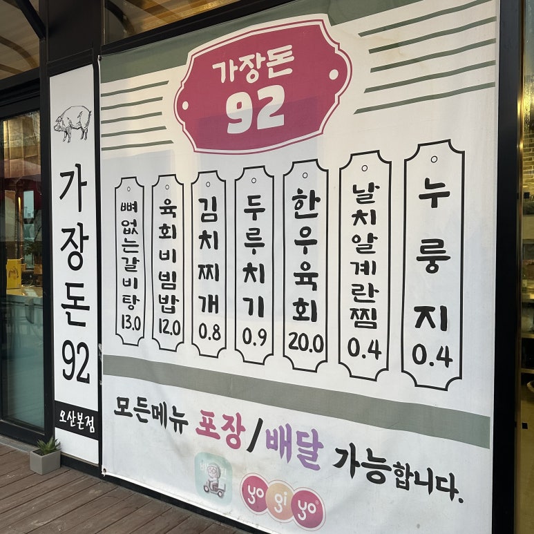 가장돈92 이미지