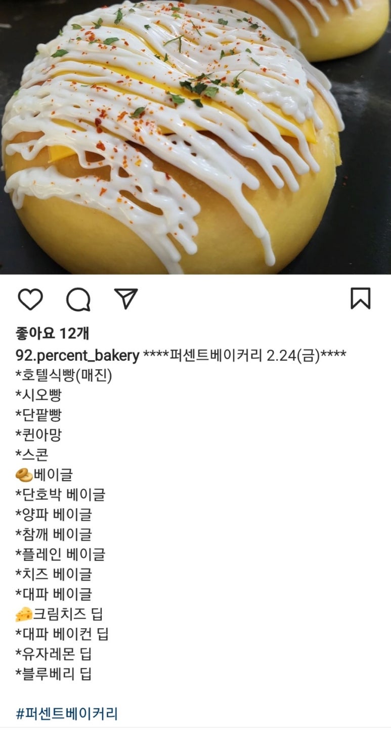 퍼센트베이커리카페 이미지