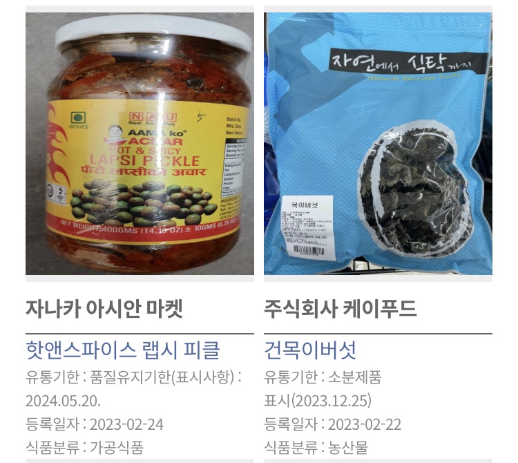 (주)비에스푸드 이미지