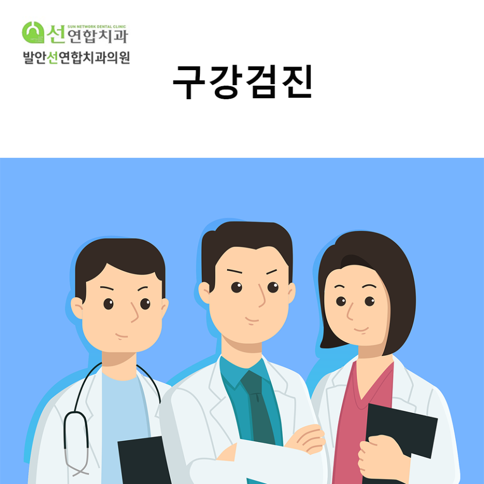 발안선연합치과 이미지