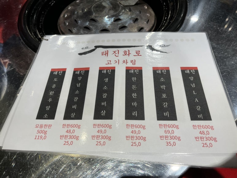 태진화로 이미지