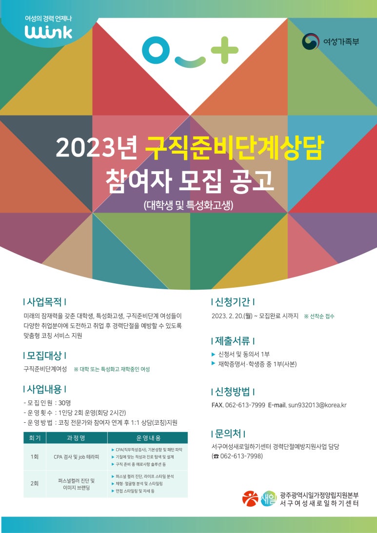 광주광역시일·가정양립지원본부 이미지