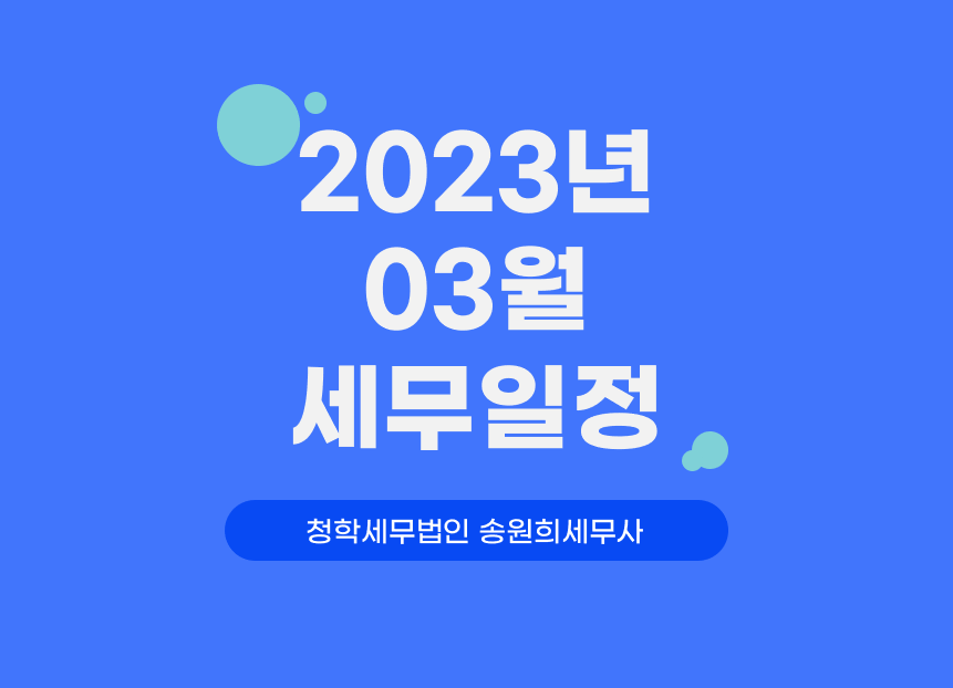 청학세무법인 이미지