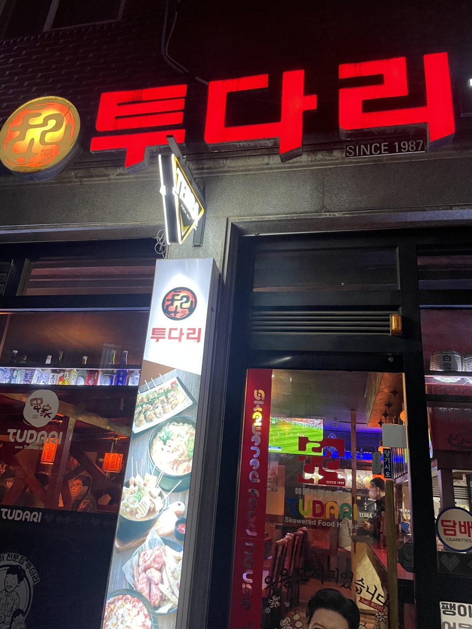 투다리서강점 이미지