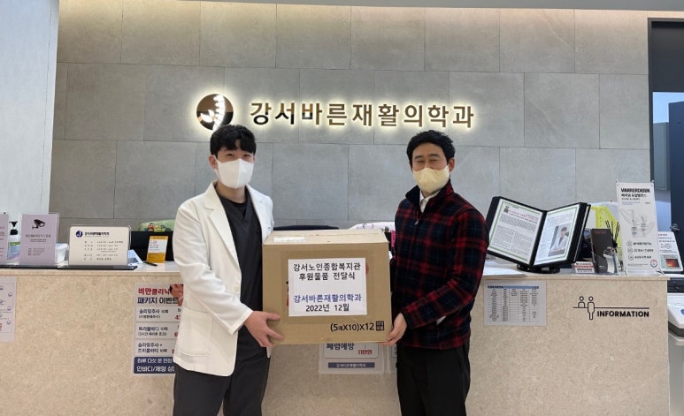강서바른재활의학과의원 이미지