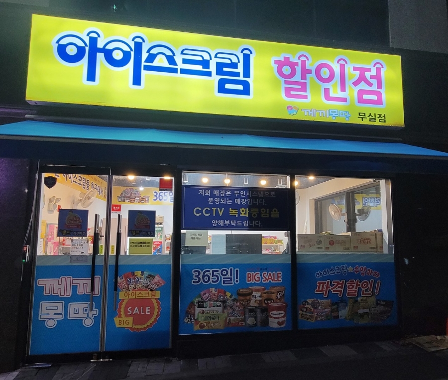삼우유통 이미지