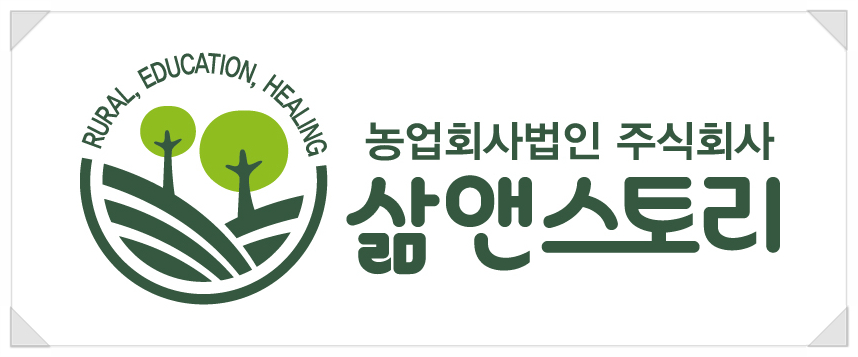 농업회사법인(주)푸드스토리 이미지