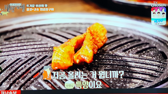 빨간곱창 이미지