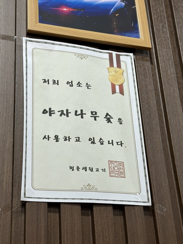 울산생뒷고기 이미지