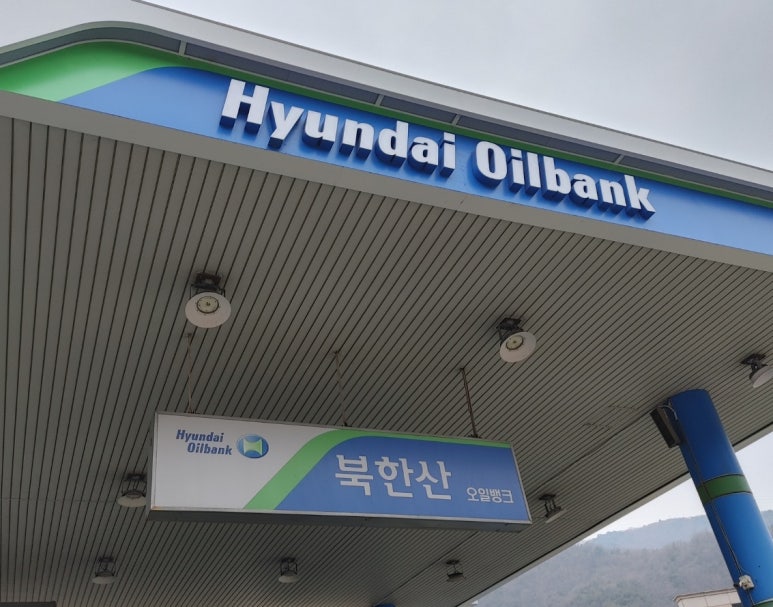 북한산주유소 이미지