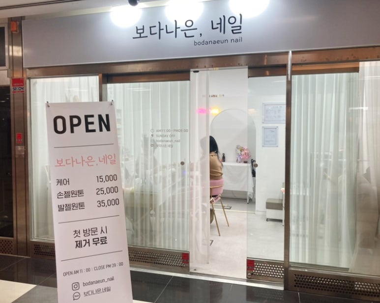 오늘보다나은네일 이미지