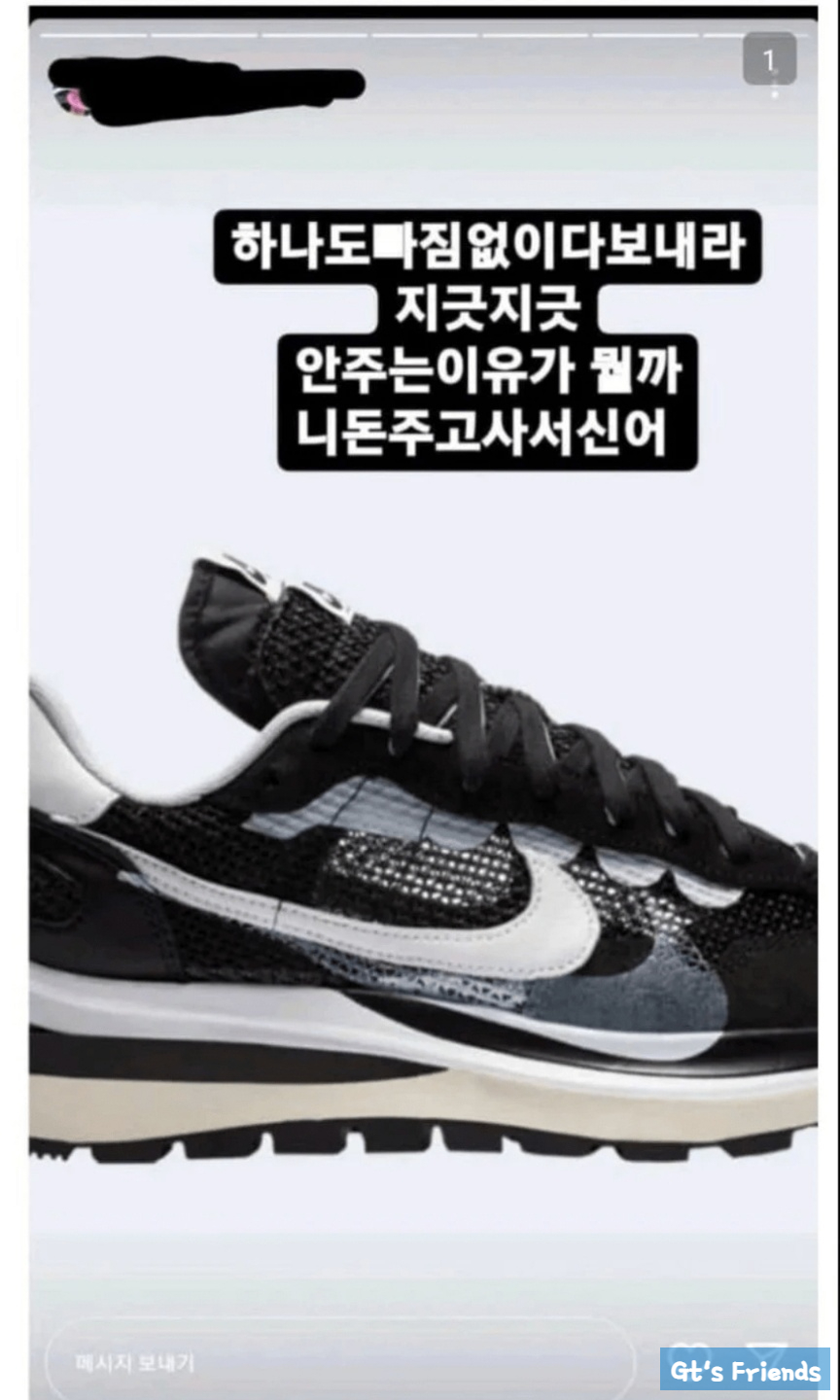 신발도둑 이미지