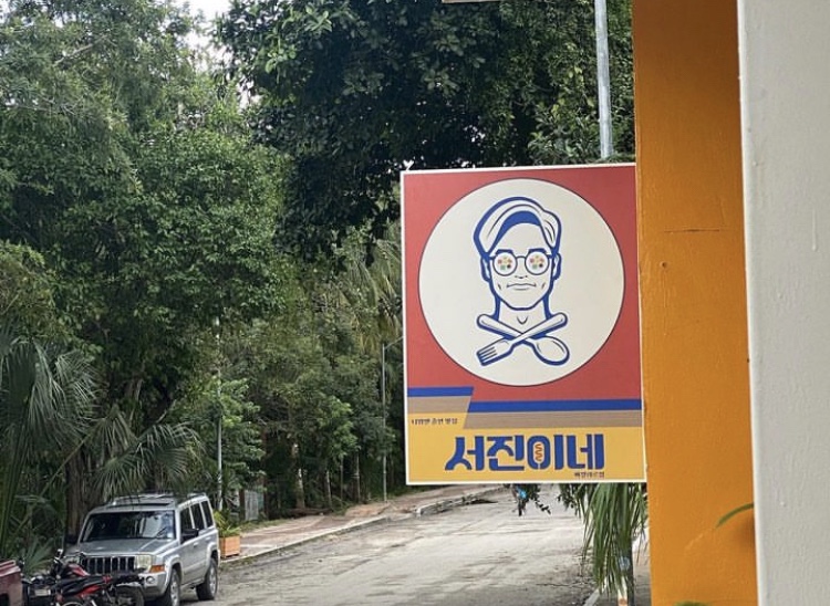 카페서진 이미지