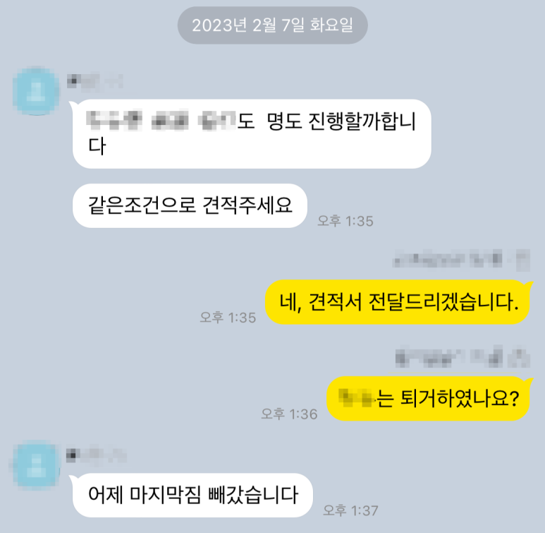 명도공업사 이미지