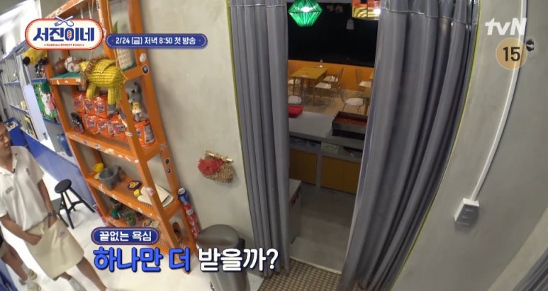 서진식당 이미지