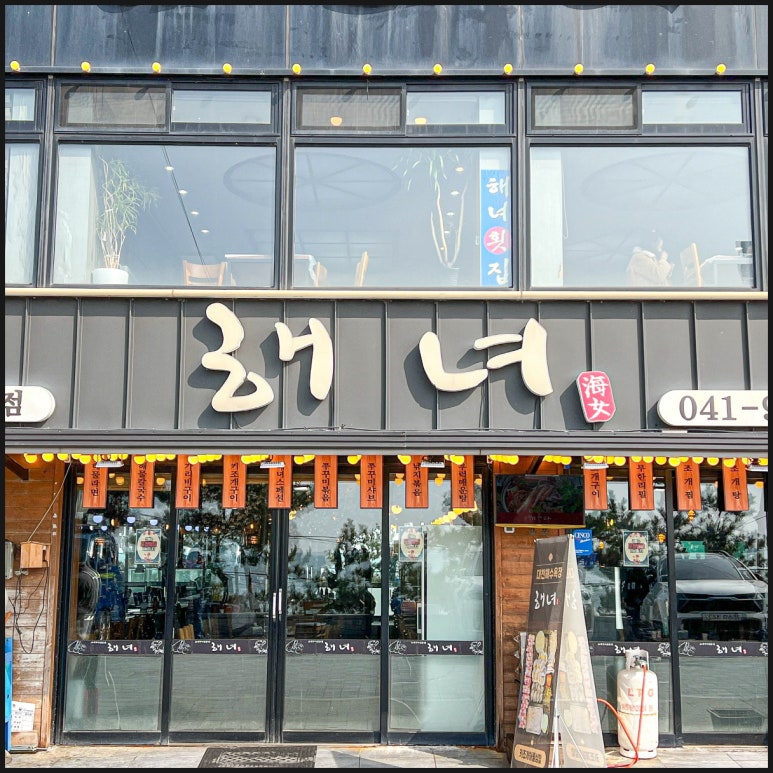 해녀조개구이 이미지