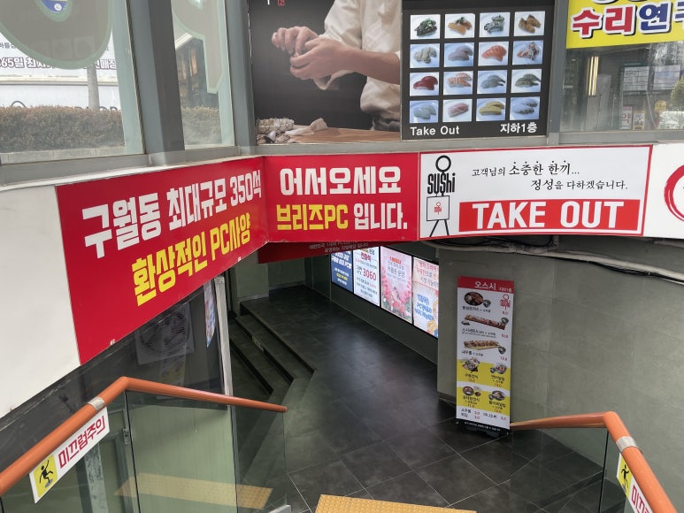 브리즈피시방 이미지
