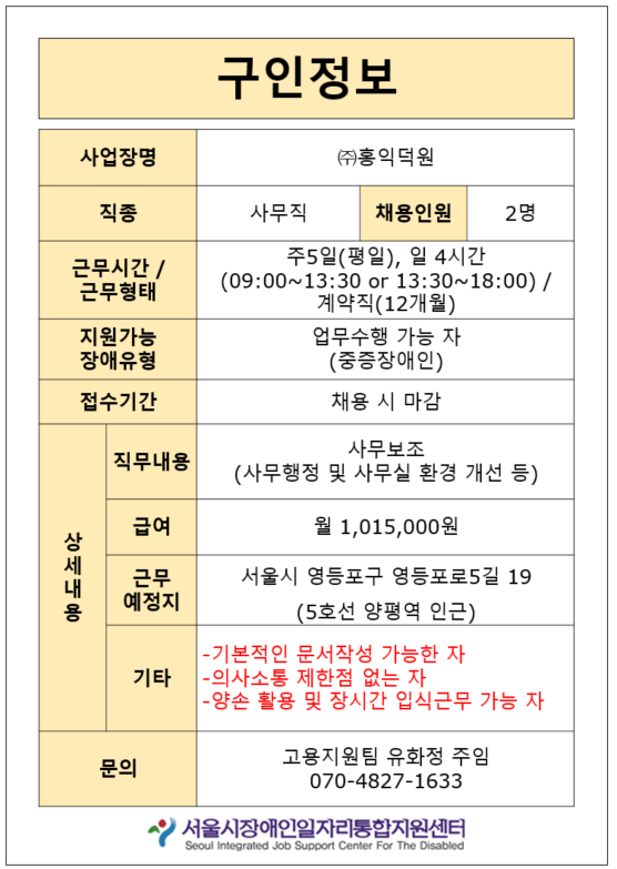 (주)홍익덕원 이미지