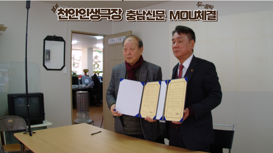 천안인생극장 이미지