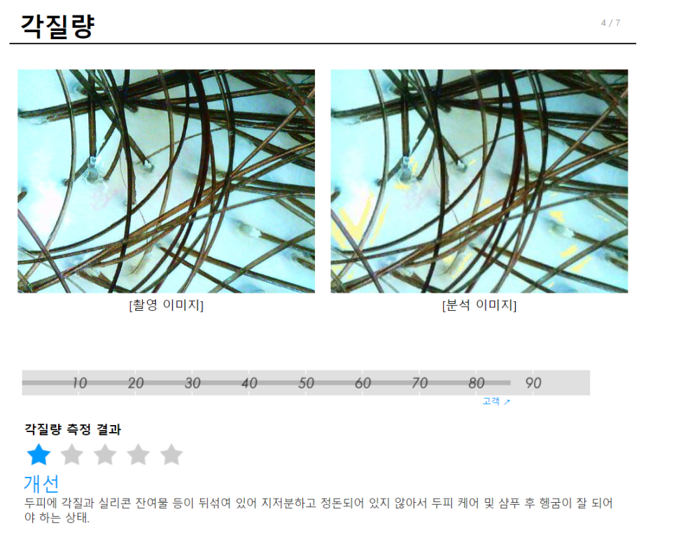 숲칼프안양범계역점 이미지