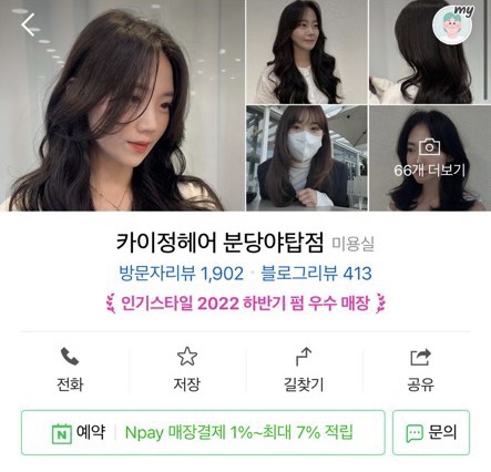 정헤어 이미지