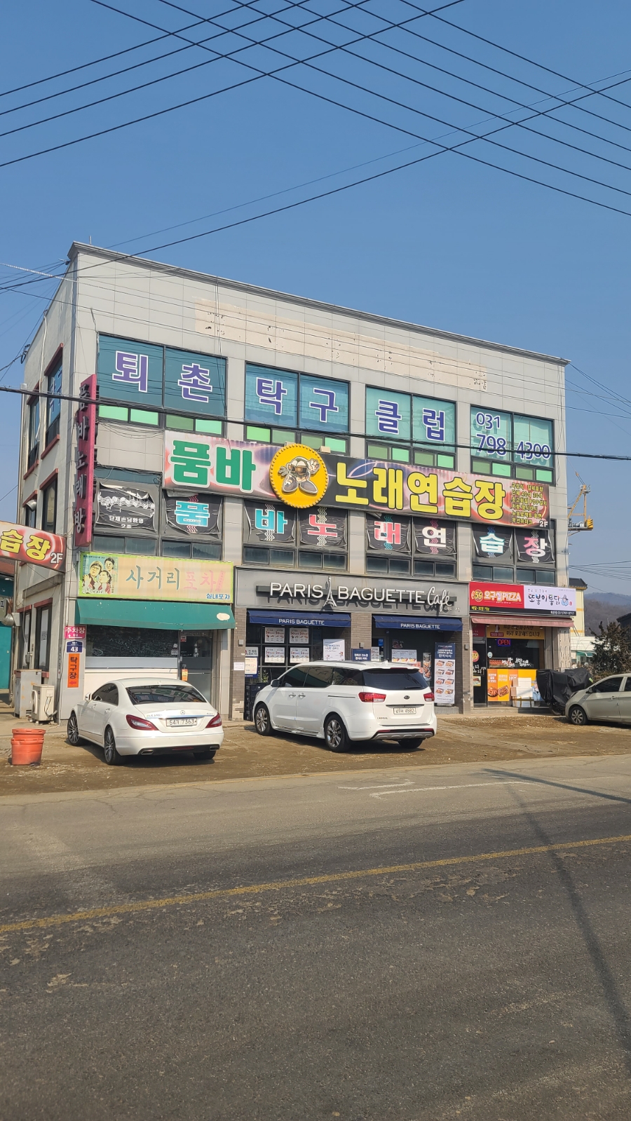 품바노래연습장 이미지