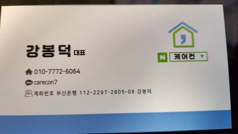 정화노인요양원 이미지