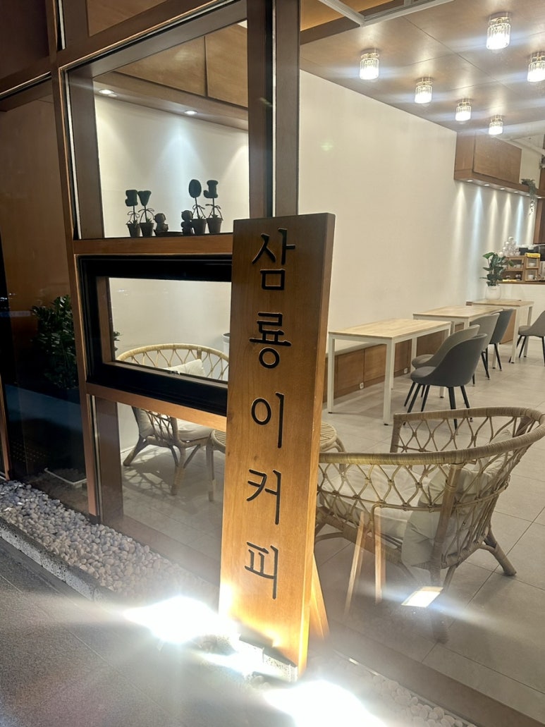 삼룡이커피양평강상점 이미지