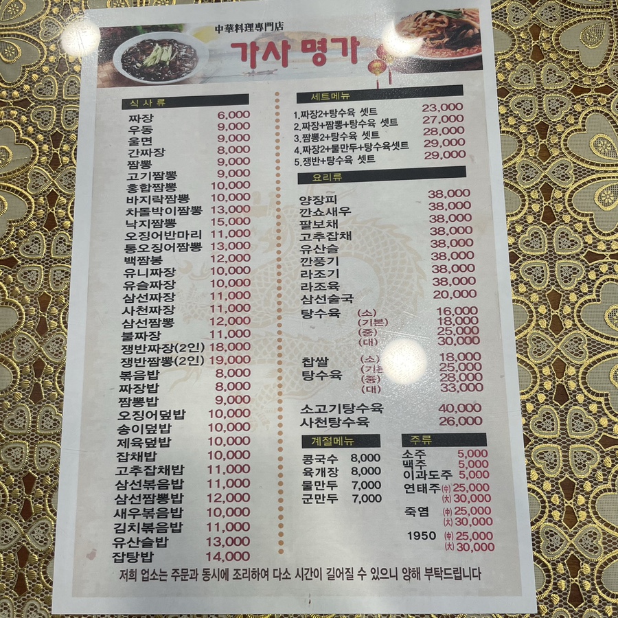가사명가 이미지