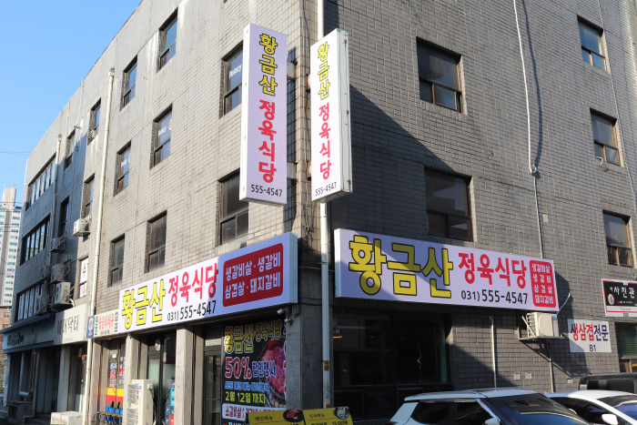 555식당 이미지