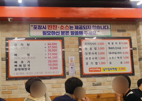 일인자감자탕 이미지