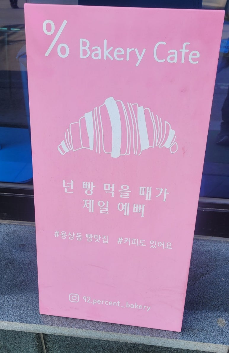 퍼센트베이커리카페 이미지