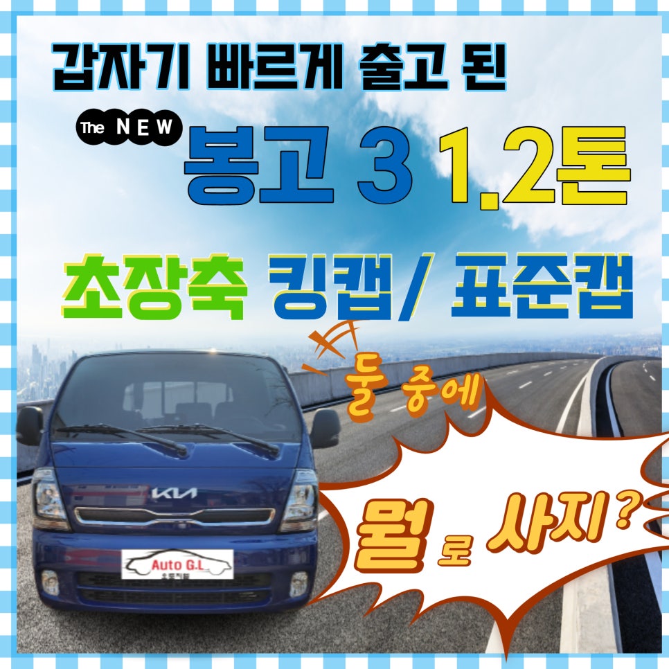 지엘오토 이미지