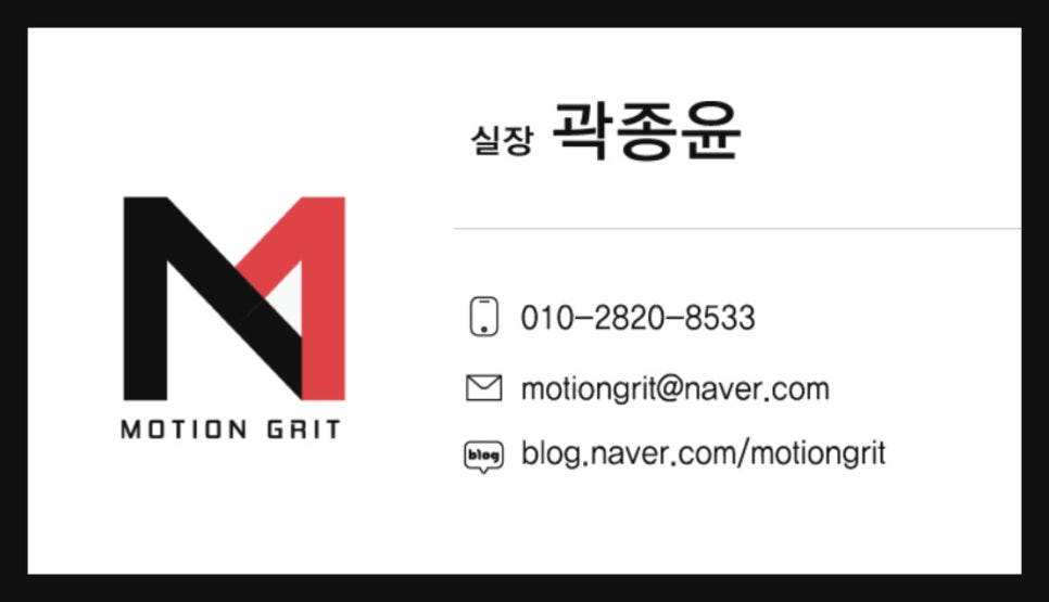 모션그릿 이미지
