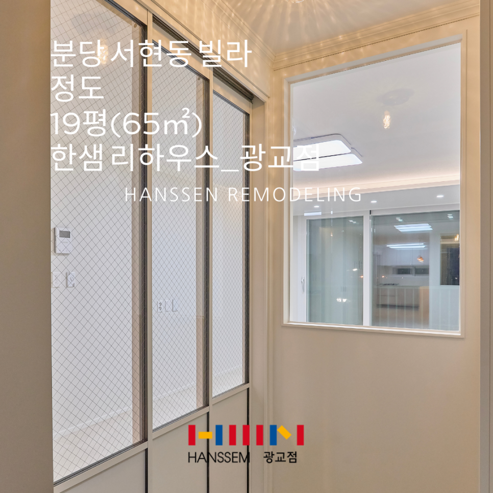 한샘리하우스서현 이미지