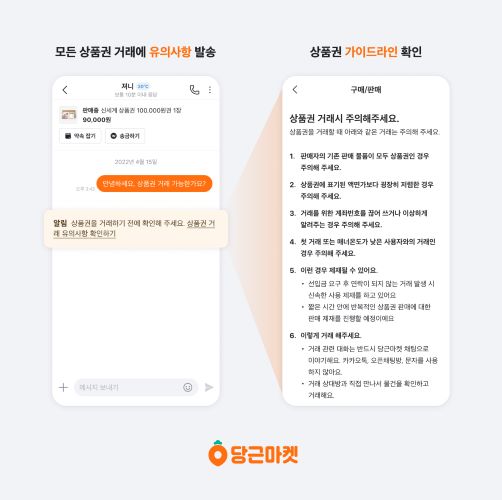 등뒤에당근 이미지
