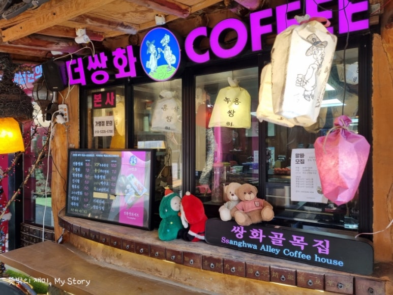 전통쌍화&커피 이미지
