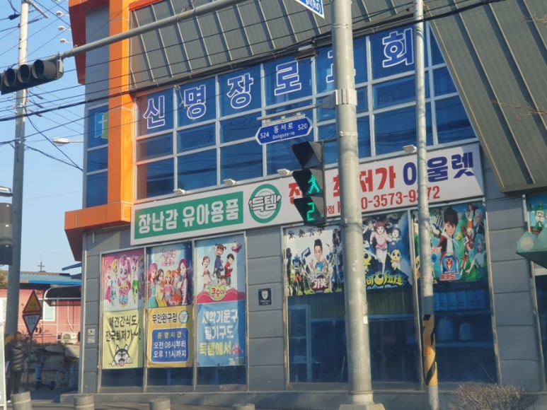 득템익산점 이미지
