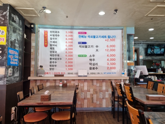 여수아지매국수 이미지
