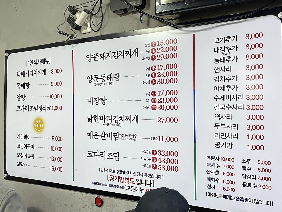 팔팔 찌개마을 이미지