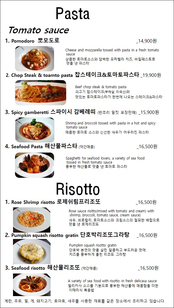 파스타예요 종로점 이미지