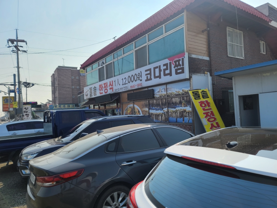 약산정식당 이미지
