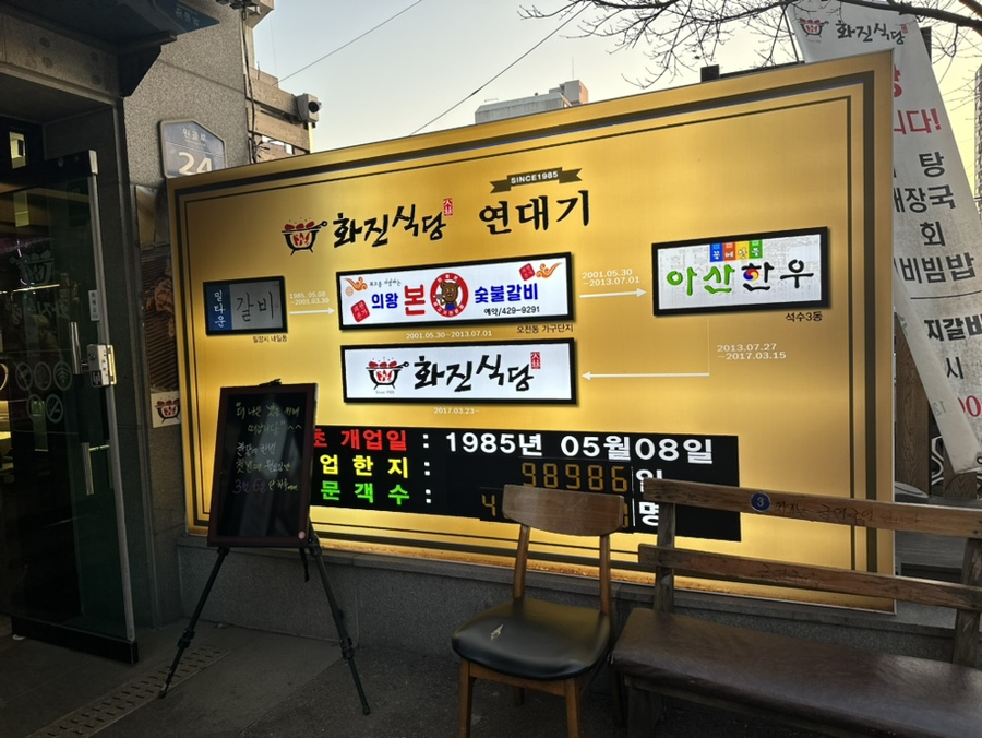화진식당 이미지