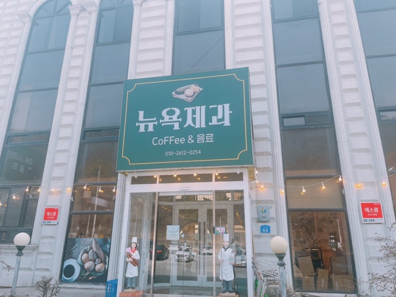 뉴욕제과 사진 2