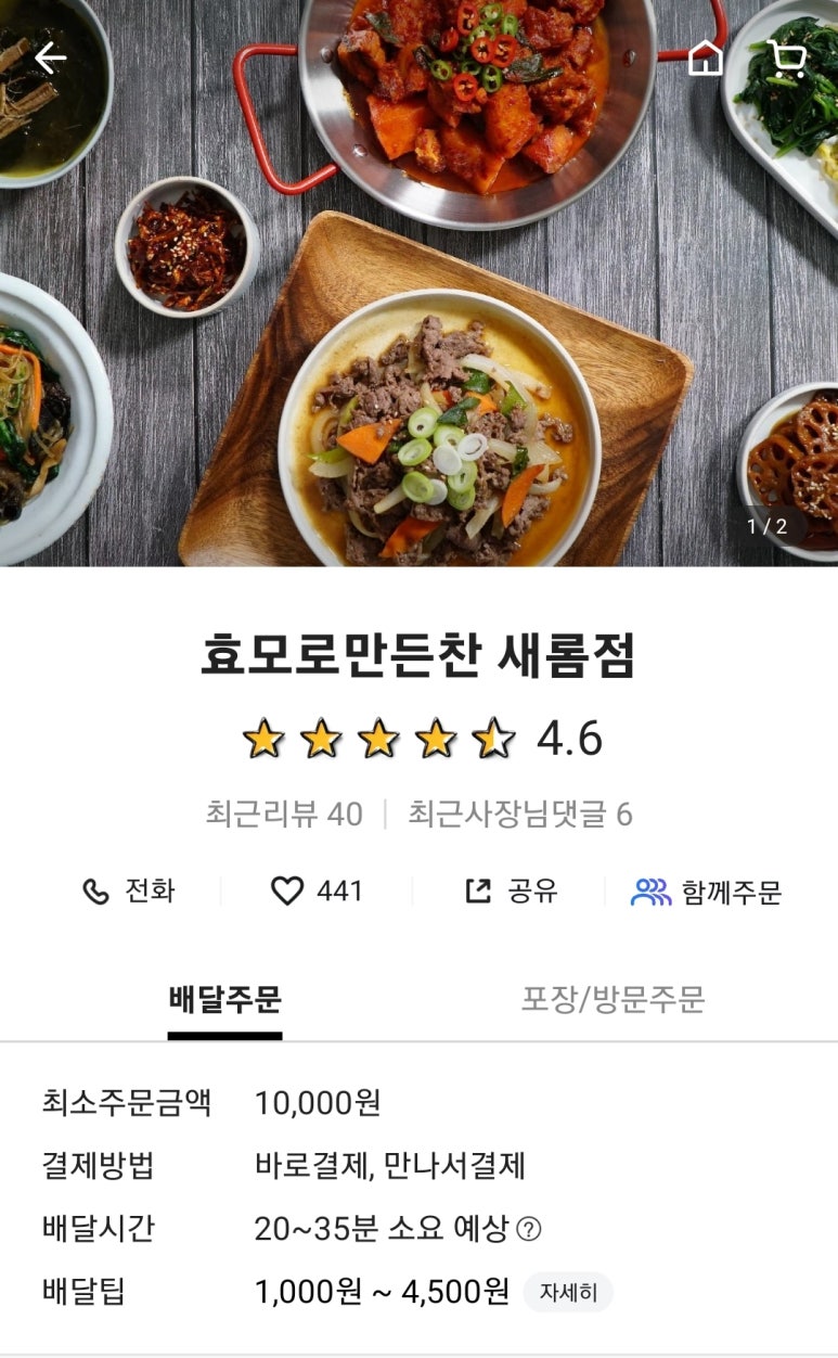 효모로만든찬 이미지