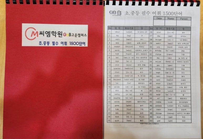 씨엠학원 이미지