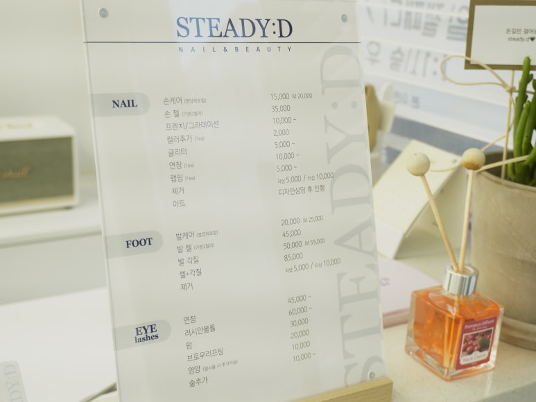 스테디네일 이미지