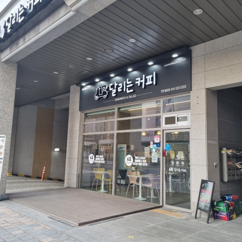 달리는커피천안불당점 이미지