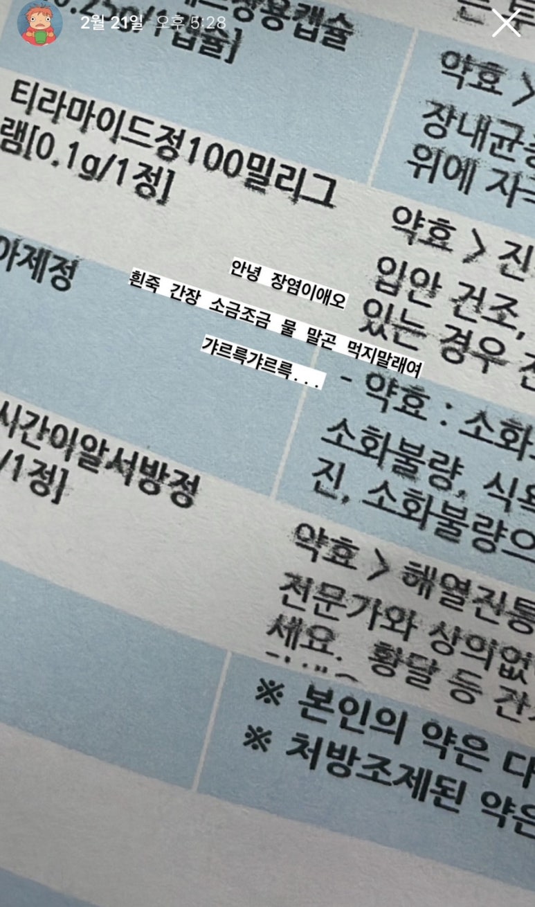 위아래내과의원 이미지